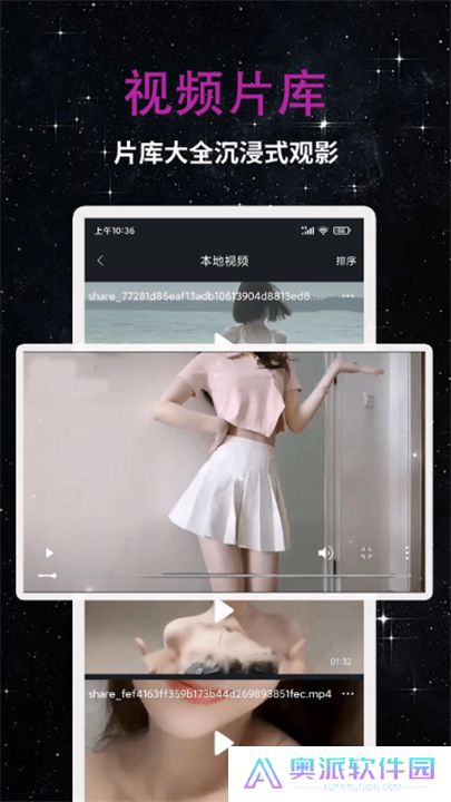 私人影院播放器