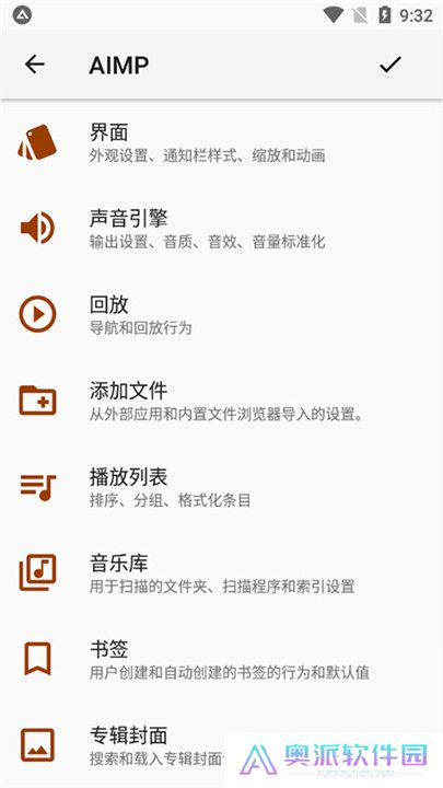 aimp播放器中文版