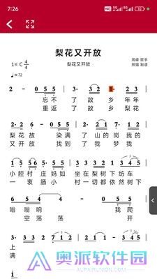 动态简谱伴奏软件下载