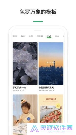 秒剪制作视频下载