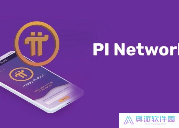 派币app官方最新版