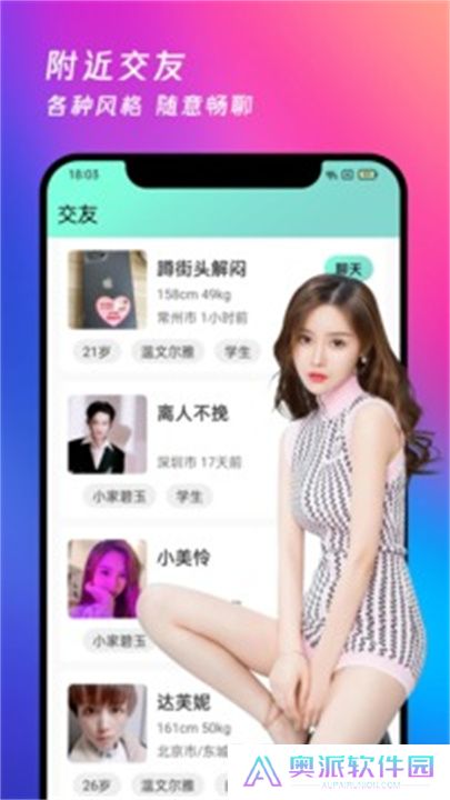 夜月直播app下载免费看