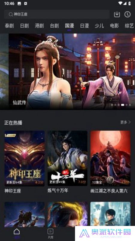 巨蟹视频手机版