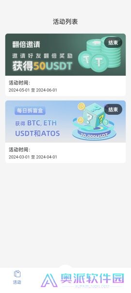 原子币app官方正版