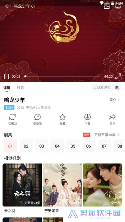 一品影院追剧手机版截图