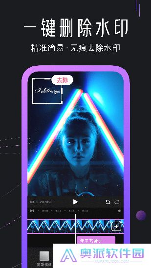 迅捷视频剪辑app下载