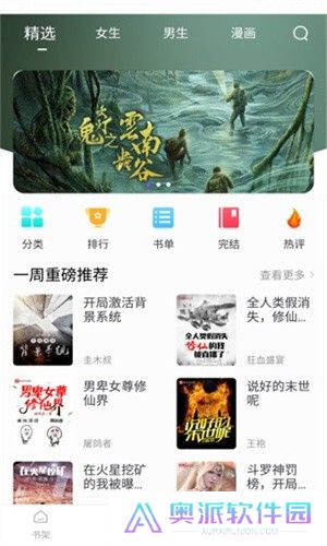 天空阅读最新版