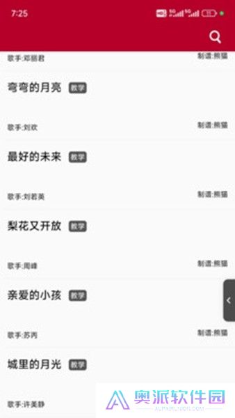 动态简谱伴奏软件下载