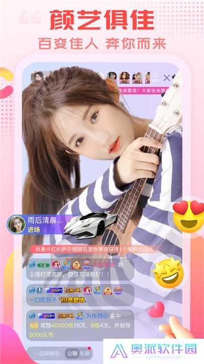 乐嗨直播app截图