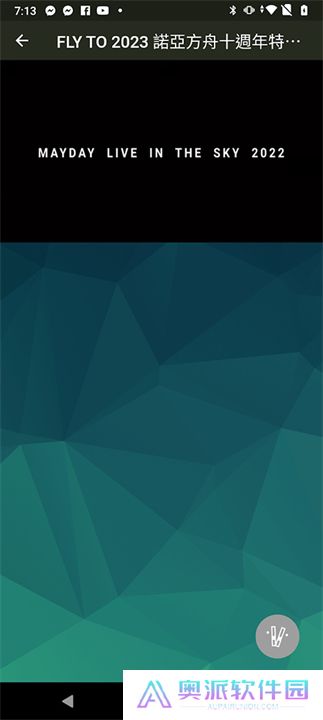 相信演唱会下载