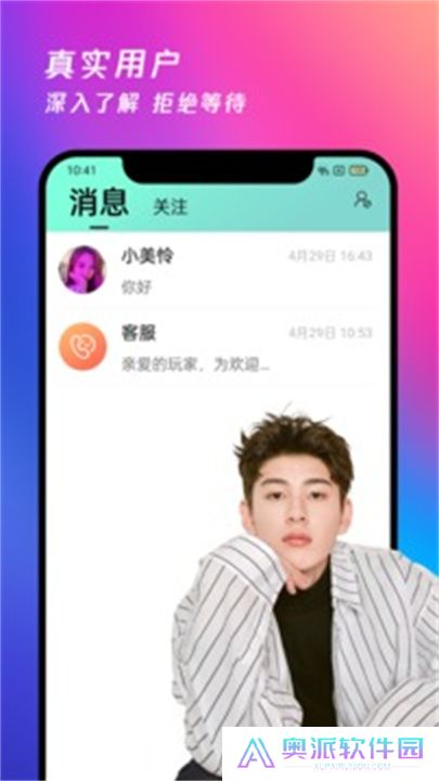 夜月直播app下载免费看