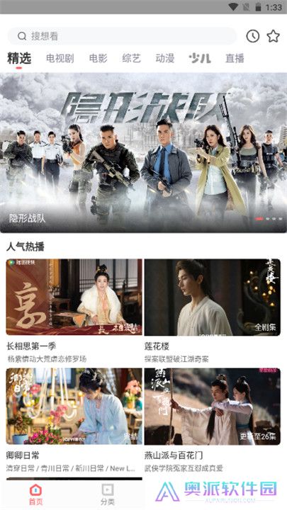 一品影院追剧手机版