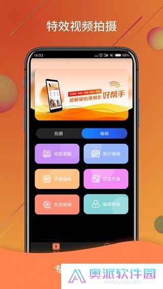视频号制作下载截图