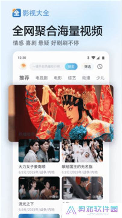 追剧影视大全软件下载