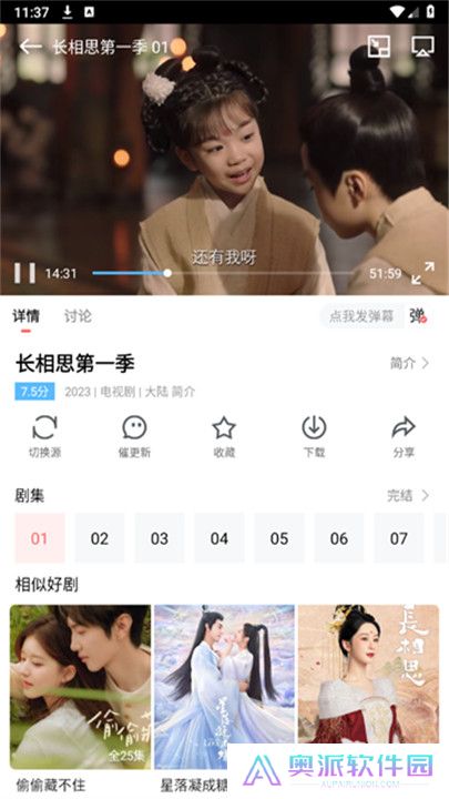 一品影院追剧手机版