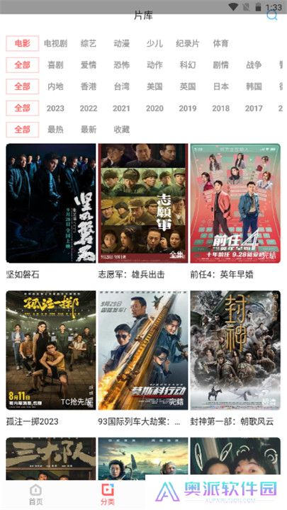 一品影院追剧手机版