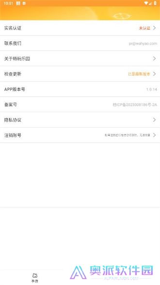 畅玩乐园安装包