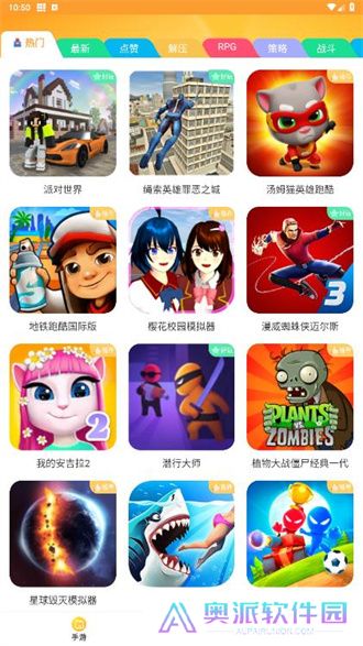 畅玩乐园免费版