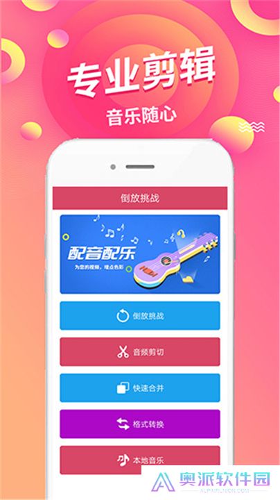 语音倒放挑战截图