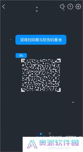 防伪码