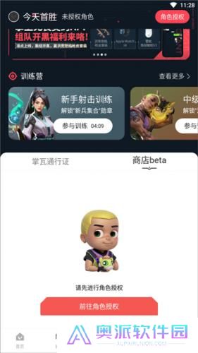 无畏契约掌上助手