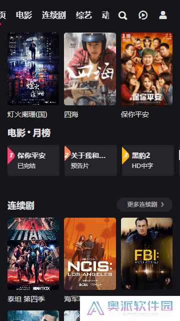 吼吼影视app下载