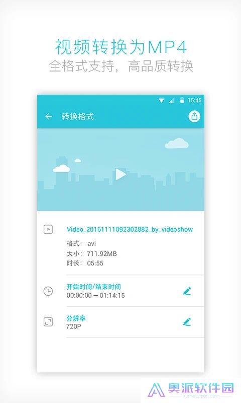 视频转换器下载