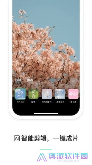 秒剪制作视频下载截图