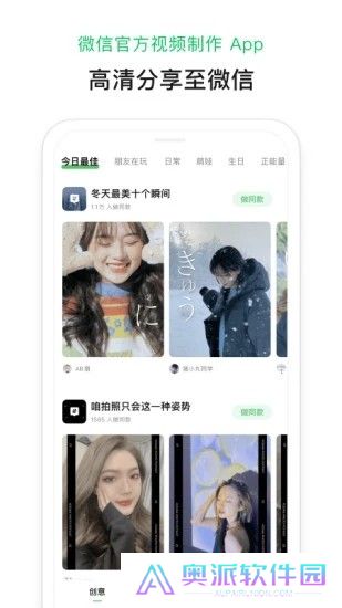 秒剪制作视频下载