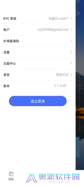 原子币app官方正版