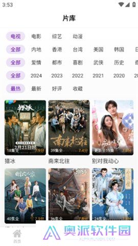 青草影视投屏手机版