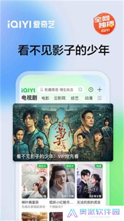 爱奇艺APP安卓版