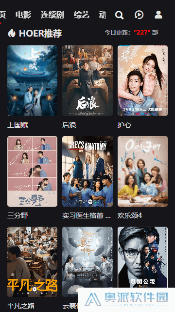 吼吼影视app下载