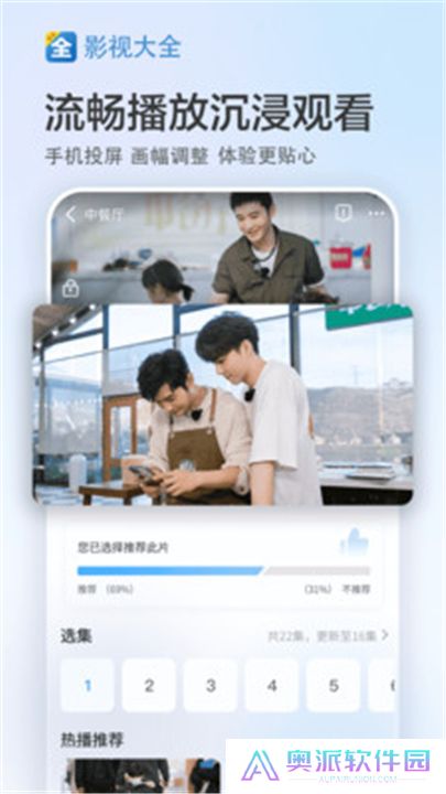追剧影视大全软件下载