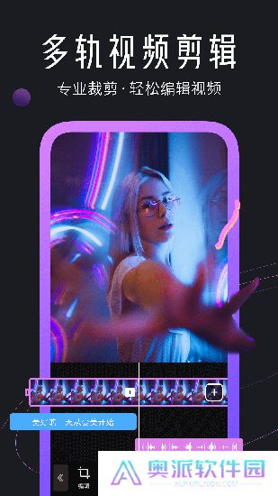 迅捷视频剪辑app下载