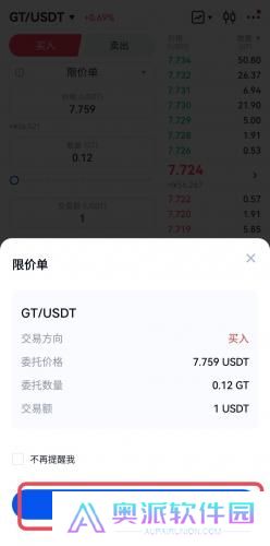比特儿gate.io官网版