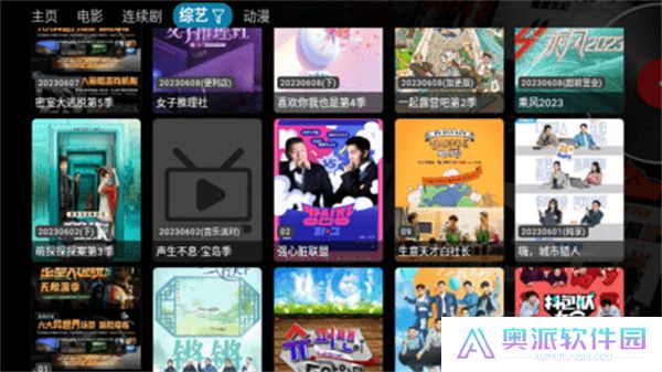 万魔影音手机版