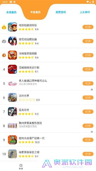 畅玩乐园免费版