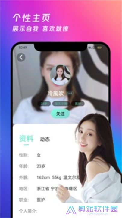 夜月直播app下载免费看