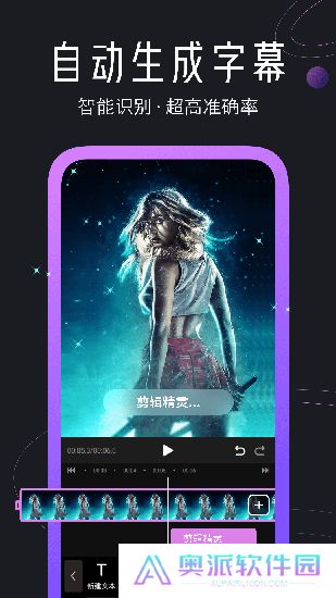 迅捷视频剪辑app下载