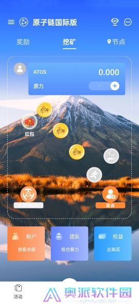 原子币app官方正版
