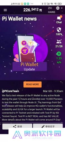 派币app官方最新版