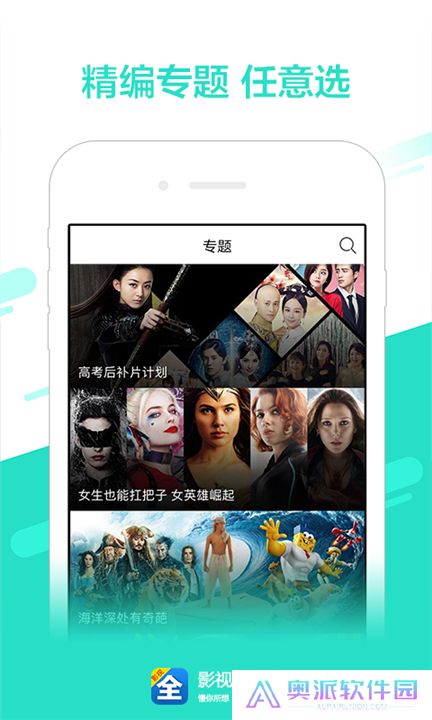 追剧影视大全软件下载