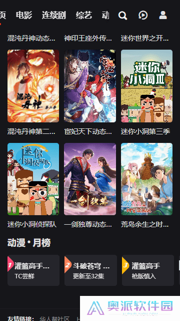 吼吼影视app下载