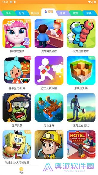 畅玩乐园安装包