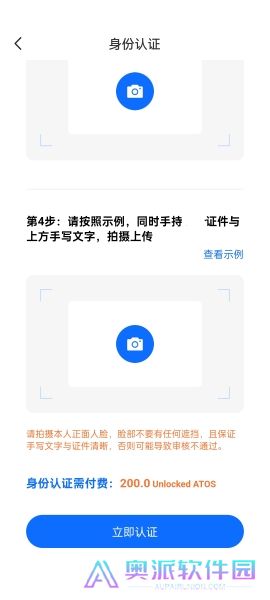原子币app官方正版