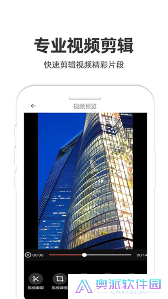 妙剪视频剪辑软件