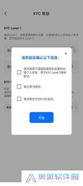 原子币app官方正版