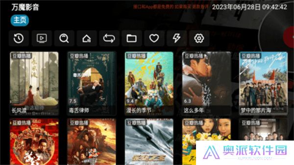 万魔影音手机版