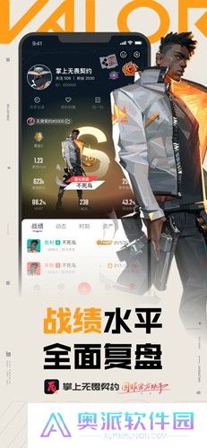 无畏契约掌上助手